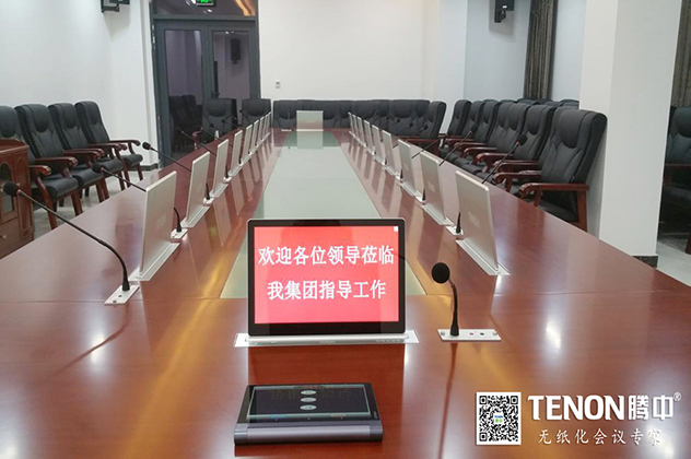 中國(guó)有機(jī)谷（液晶升降一體機(jī)、嵌入式話(huà)筒）