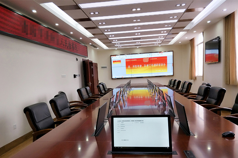 廣東某檢察院（液晶升降一體機(jī)、桌面式會(huì)議單元）