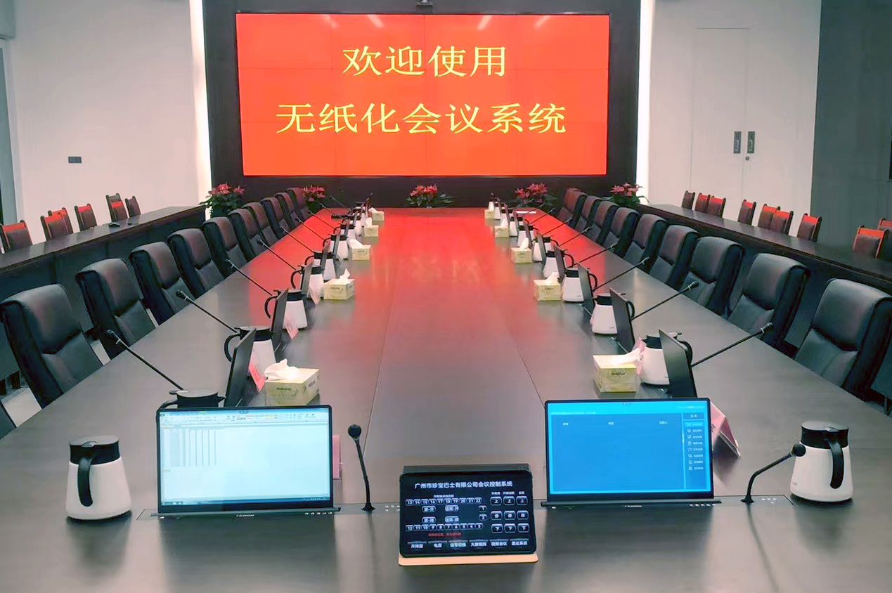 廣東某集團(tuán)（液晶翻轉(zhuǎn)一體機(jī)帶升降話筒+中央控制系統(tǒng)+擴(kuò)聲系統(tǒng)）