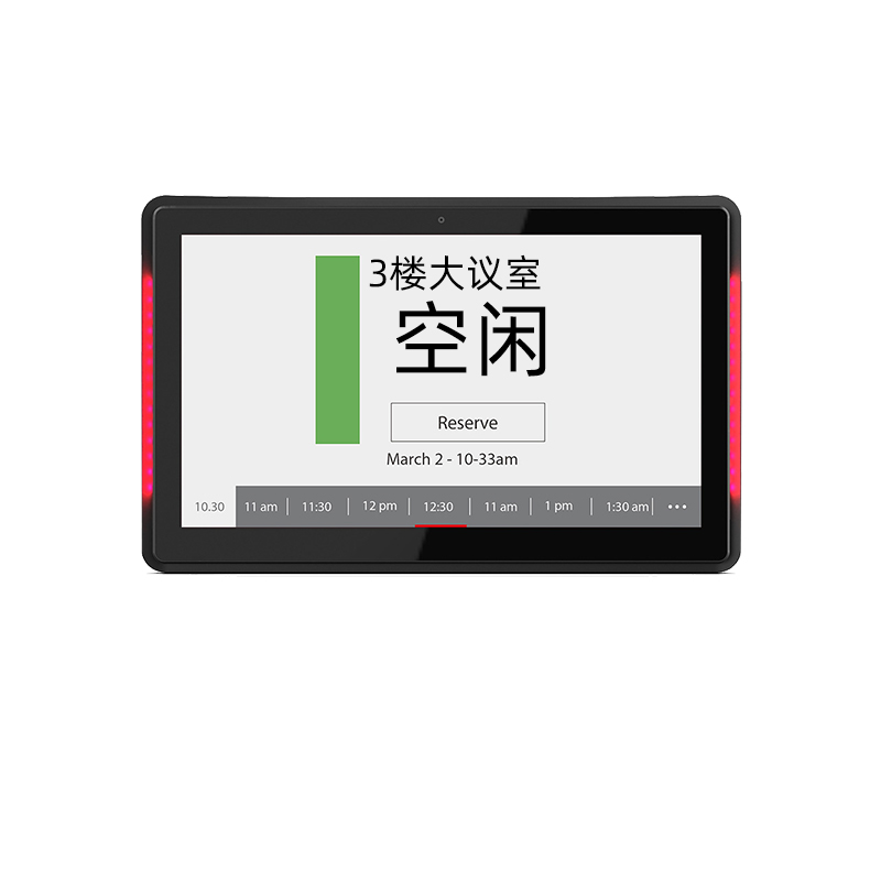 10.1寸會議預(yù)約顯示屏